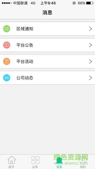 明一經(jīng)銷商手機版 v2.2 安卓版 3