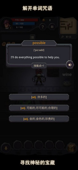 單詞城堡無限金幣 v1.1.1 安卓版 0