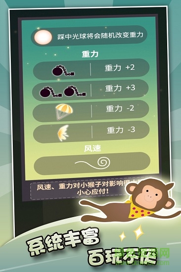 蕩一蕩手游