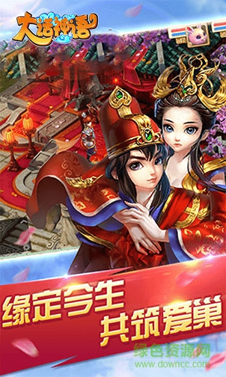 大話神語bt版游戲 v1.0.1 安卓版 1