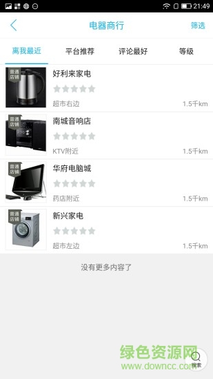 林州同城 v4.3.0 安卓版 2