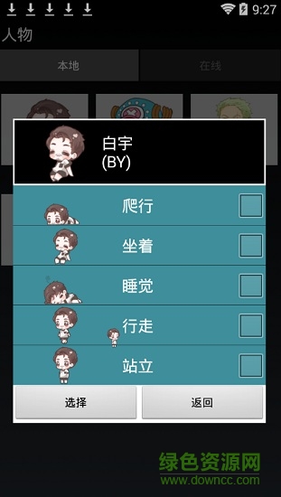 白宇桌寵2