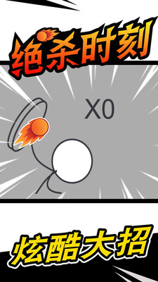 乒乓球高手游戲