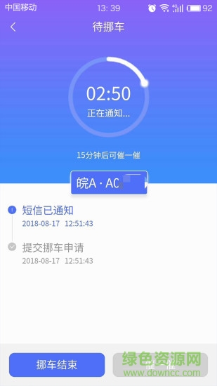 皖警便民服務e網(wǎng)通下載安裝