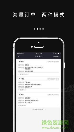 諾達(dá)服務(wù)手機(jī)版 v2.0.1 安卓版 1