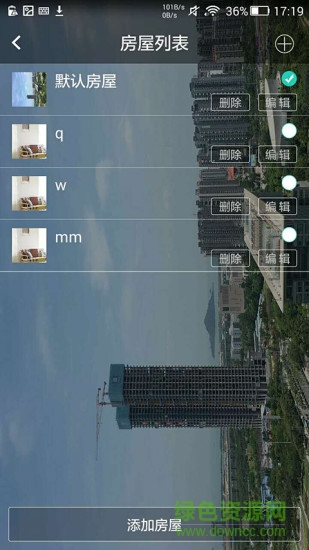 智慧居室app下載
