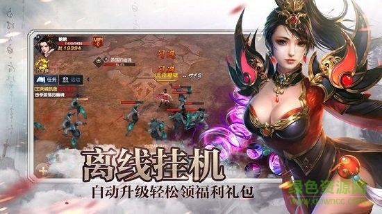 御龍九霄游戲下載