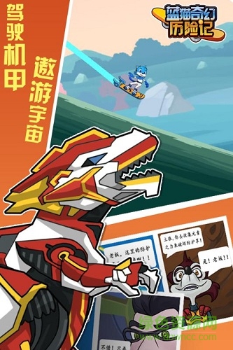 藍(lán)貓奇幻歷險記最新版 v1.0.001 安卓版 1