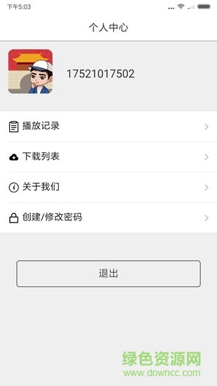 愛傳小子手機版 v1.0 安卓版 1