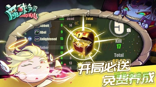 魔球爭霸手機版 v3.0 安卓版 0