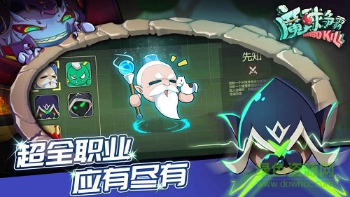 魔球爭霸手機版下載