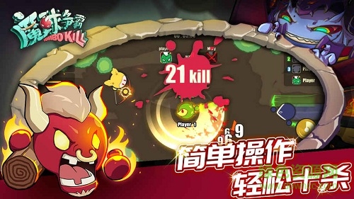 魔球爭霸手機版 v3.0 安卓版 3