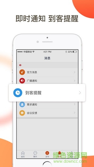 v智會 v0.0.5 安卓版 0