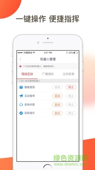 v智會 v0.0.5 安卓版 1