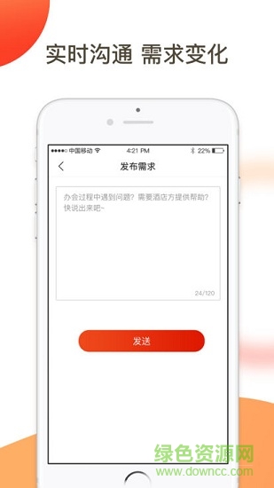v智會app下載