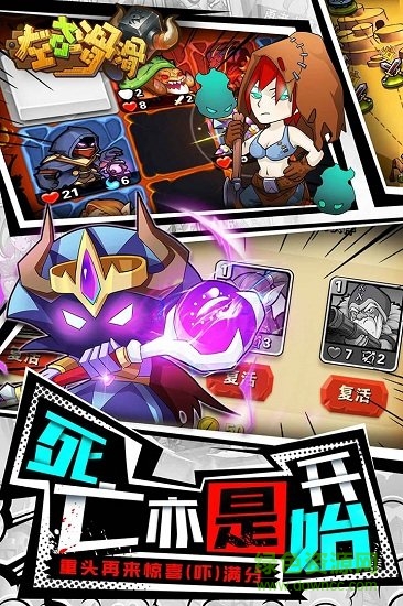左右滑滑手游 v1.0 安卓版 1