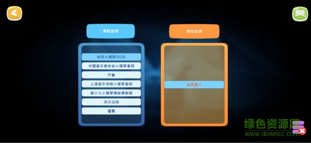 樂王學(xué)院手機(jī)版 v210115 安卓版 0