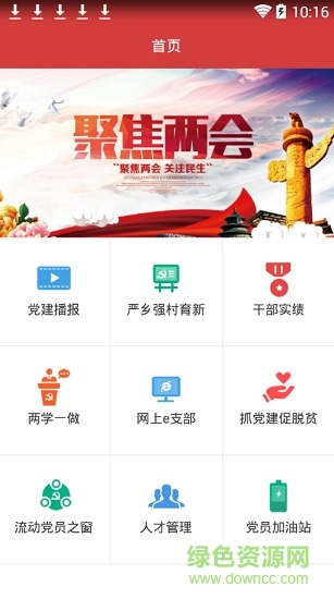 息縣先鋒app