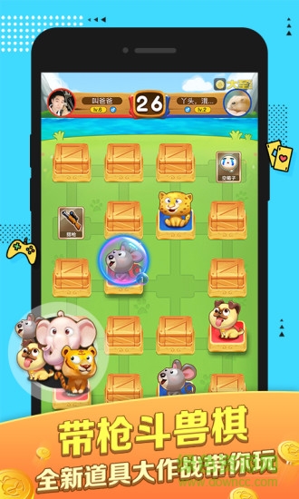 大圣小游戲手機版 v4.2.4 安卓版 0