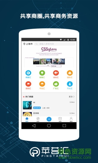 蘋苔匯(商務社交) v1.0.2 安卓版 0
