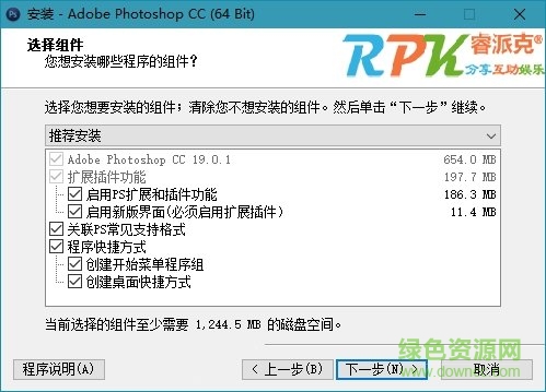 adobe photoshop cc64bit精簡安裝版