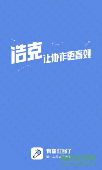 浩克手機(jī)版 v1.5.0 安卓版 4