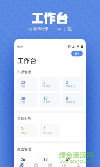 浩克手機(jī)版 v1.5.0 安卓版 3