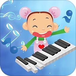 兒童學(xué)音樂軟件