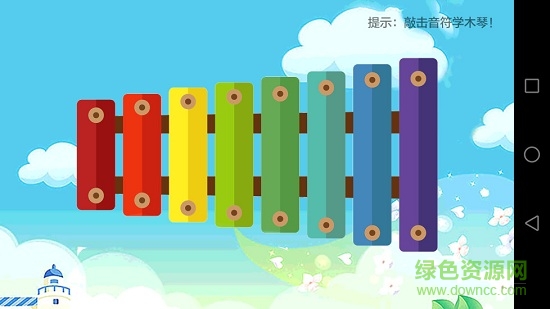 兒童學(xué)音樂軟件 v2.4.8 安卓版 3