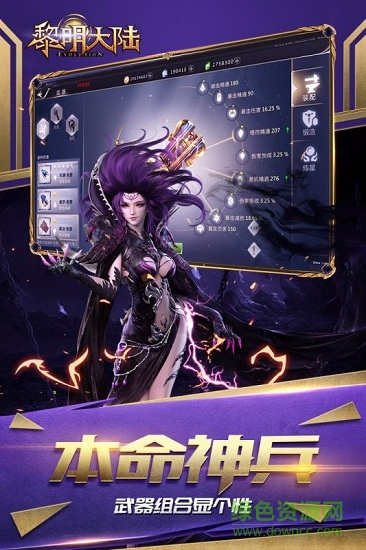 黎明大陸九游版 v1.3.5 安卓版 0