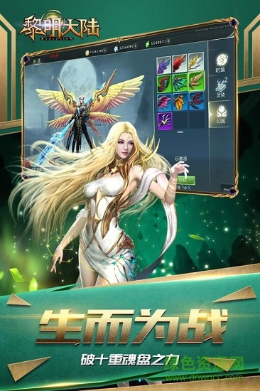 黎明大陸九游版 v1.3.5 安卓版 2