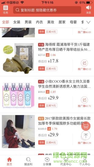 賺米淘 v3.15.0 官方安卓版 0