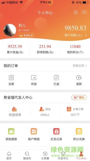 賺米淘app