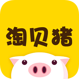 淘貝豬