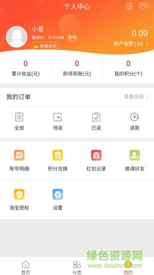 淘貝豬 v1.2.0 安卓版 2