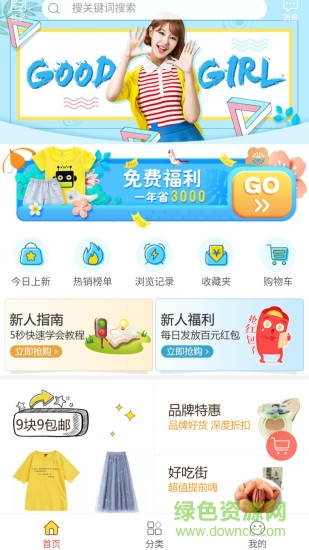 淘貝豬 v1.2.0 安卓版 3