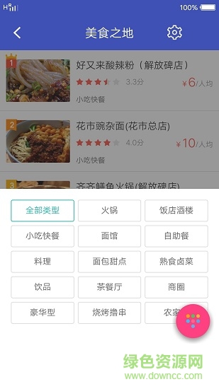 重慶計劃app下載