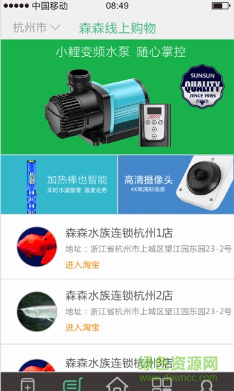 水族之家手機版 v1.2.8 安卓版 0