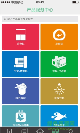 水族之家手機版 v1.2.8 安卓版 1