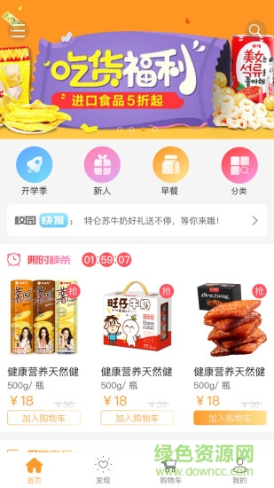 校園駝鈴安卓版下載