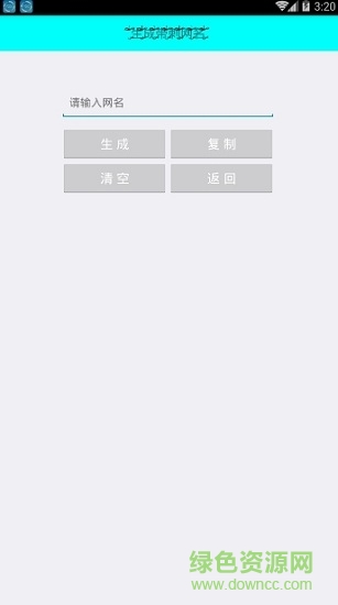 錦沫全能助手免費(fèi)版 錦沫全能助手