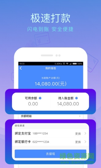 泛回收手機版 v2.0.8 安卓版 0