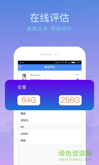 泛回收手機版 v2.0.8 安卓版 1