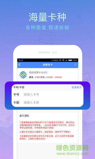 泛回收手機版 v2.0.8 安卓版 2