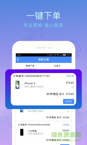 泛回收app下載
