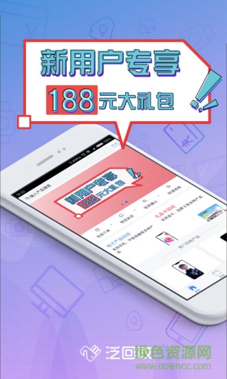 泛回收手機版 v2.0.8 安卓版 4