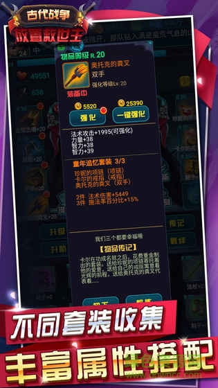 貓步游戲古代戰(zhàn)爭 v5.2.3 官方安卓版 1