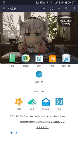 hk盒子手機(jī)版 v1.5 安卓版 1