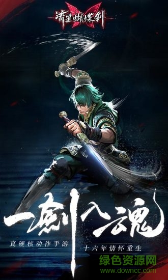 流星蝴蝶劍無限元寶 v1.0.386543 安卓版 1