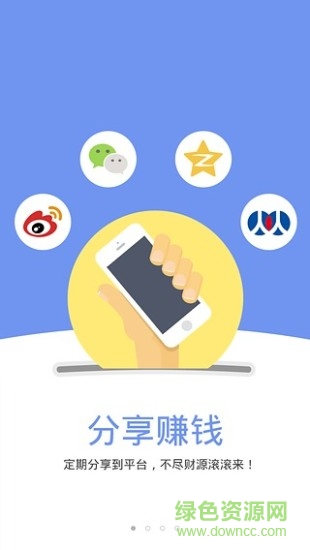 朋友賺 v1.0 安卓版 0